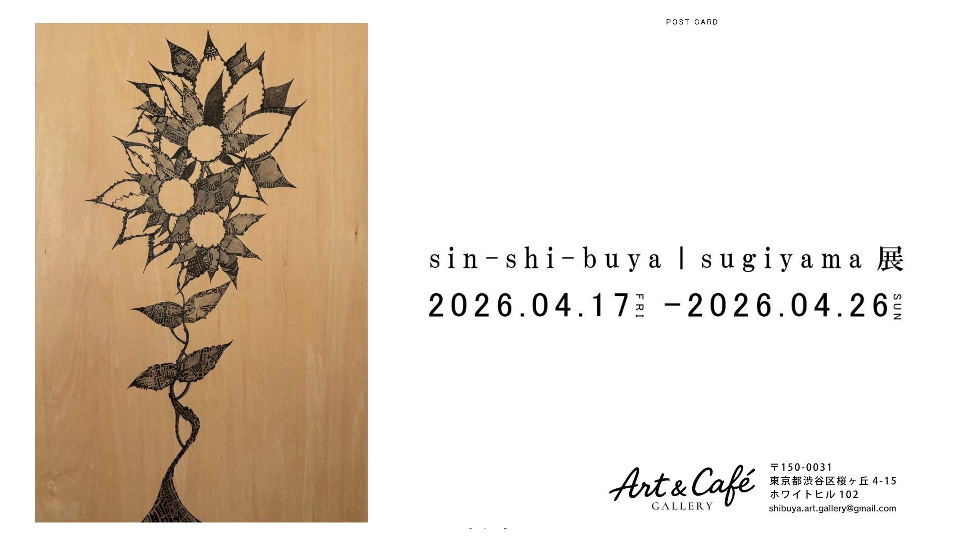 Exhibition Main Visual